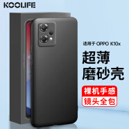 KOOLIFE 适用于 OPPO K10x手机壳保护套K10x手机套镜头全包磨砂淡化指纹软壳外背壳 黑色