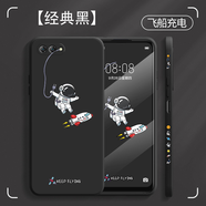 简普 华为nova2s手机壳 Nova2s保护套镜头全包直边液态软壳新款防摔网红卡通个性潮牌男女新款 华为nova2s 【经典黑+飞船充电】钢化膜