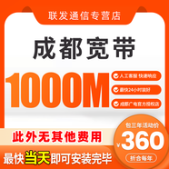中国电信成都移动电信联通1000M宽带办理光纤快速上门安装 成都广电1000M包年580元【包调试光猫】