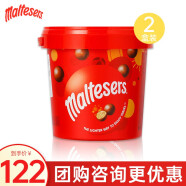 麦提莎（Maltesers） 麦丽素麦芽脆心牛奶巧克力豆桶装量贩分享装 平安夜圣诞节 儿童零食礼物 麦提莎巧克力465g*2桶