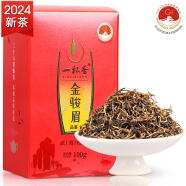 一杯香红茶金骏眉福建武夷山蜜香型100g盒装茶叶2024新茶自己喝小种正山