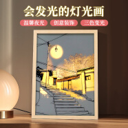 极度空间 灯光画发光画客厅装饰画小夜灯床头灯8寸相框生日礼物 路灯阶梯