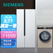 西门子(SIEMENS)冰洗套装 KX52NS20TI+WG52A1U30W  530升超薄大容量对开门冰箱 +10KG滚筒洗衣机