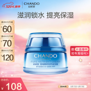 自然堂（CHANDO）雪域精粹滋润霜50g(补水保湿滋润提亮润泽易吸收不黏腻)