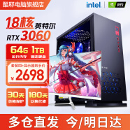 酷耶 英特尔i7十八核64G内存/1TB/RTX3060独显游戏台式机电脑主机整机全套组装家用电竞商用办公设计 套餐四 12核/64G/GTX1080+显示器