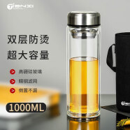 天喜（TIANXI） 水杯玻璃杯大容量杯子家用便携男女办公泡茶杯随手茶水分离杯 睿星本色1000ml