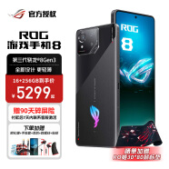 ROG8/ROG8Pro 游戏手机 骁龙8Gen3 矩阵式液冷散热8.0三星电竞屏165Hz高刷 防抖云台 玩家国度正品 ROG8【曜石黑 16G+256G】 套餐二 高清钢化膜