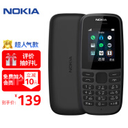 诺基亚（NOKIA）105 新 移动2G 老人老年手机 直板按键手机 学生备用功能机 超长待机 黑色 