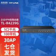 普联（TP-LINK） TL-R4239G  带机量100台|全千兆企业VPN路由器可管理
