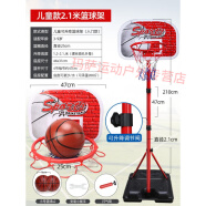 玛萨皇冠（Maza Honguan）儿童篮球架玩具投篮框球框可升降户外室内男孩球类体育运动玩具 2.1米方底(16cm球*2)  2.5kg