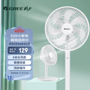 格力（GREE）7叶柔和大风量电风扇/家用低噪落地扇电扇台扇/高颜值节能风扇 （FS-3015h7）