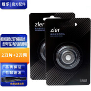 载乐适用奔腾剃须刀刀头PW760L PW760刀片刀网磁吸刀头卡门盖支架整个头部充电线充电器收纳盒 2刀2网