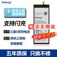 Dsheng三星s8+电池s6大容量十s7edge大容量s10e手机s9plus九Galaxy换电板 s4电池I9500/I959/i9508/i950