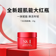 SK-II大红瓶面霜赋能焕采精华霜15g补水保湿嫩肤滋润