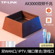 TP-LINK TL-XDR3050易展AX3000双频千兆wifi6无线路由器IPTV双WAN叠加