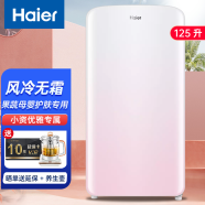 海尔（Haier）立式冰柜单门小型迷你冰箱办公室客厅冰箱 125升全冷藏BC-125WLH6SMA