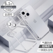 飞利浦 适用苹果13pro手机壳13透明电镀iphone镜头全包防摔硅胶max保护套 苹果13【全透明】升级一体镜头全包