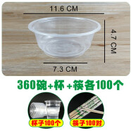 一次性碗筷子套装餐具塑料圆形快餐盒勺子杯子公筷公勺子打包盒饭盒加厚 360碗型+筷子+杯子