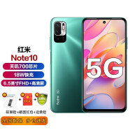 小米 红米note10 全网通双卡双5G手机 5000mAh超长续航 竹石青(8GB+128GB)