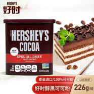 好时（HERSHEY'S）美国进口 醇黑可可粉 超黑巧克力粉 冲饮咖啡奶茶烘焙食用226g/罐