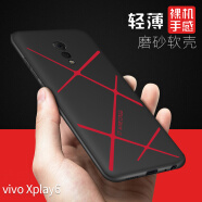 福壳vivo Xplay6手机壳 轻薄磨砂软壳 TPU防摔全包保护套 苋红缀+多功能挂绳