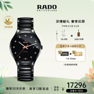 雷达（RADO）瑞士手表真系列男士高科技陶瓷机械表简约商务送男友