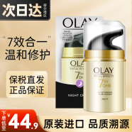 玉兰油（OLAY）面霜七效多效修护霜滋润霜防晒保湿抗皱淡纹SPF15 海外版 修护晚霜50g