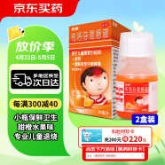 美林布洛芬混悬液35ml【2盒】儿童退烧药感冒药 婴幼儿退热 缓解牙痛牙疼头疼肌肉痛宝宝小儿 儿科用药