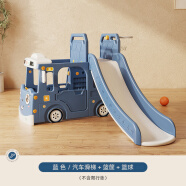 哈比树滑梯儿童室内家用幼儿园户外小型宝宝滑滑梯秋千玩具家庭儿童乐园 （蓝色）汽车滑梯+篮筐