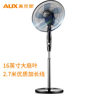 奥克斯（AUX） 风扇/电风扇/遥控奥克斯落地扇/家用电风扇/大风量风扇/升降/家用 16吋FS-40-A1613机械延长线款