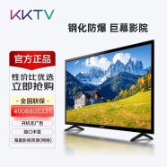 KKTV互联网品牌KKTV  液晶高清【无网络】32英寸防爆电视 32英寸