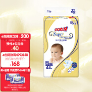 大王GOON 光羽纸尿裤 M44片(6-11kg)尿不湿婴儿中号羽感轻薄透气（活动）