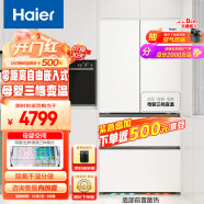 海尔（Haier）460L零距离自由嵌入多门四开门法式电冰箱家用白色一级能效超薄嵌入式底部散热BCD-460WGHFD4DW9U1