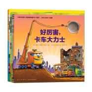 【点读版图书】 好厉害小车迷系列点读版 工地上的车趣味晚安故事书 小车迷床头必备晚安书 小车迷绘本点读书 (支持原版小猴皮皮小鸡球球豚小蒙 点读笔需另外购买) 生日礼物 心喜阅童书 全5册 平装
