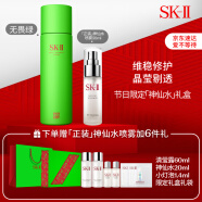 SK-II限定版神仙水(绿)230ml精华液sk2化妆品礼盒skii情人节礼物送女友