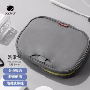 pack all洗漱包旅行用品收纳包大容量男女士出差便携洗漱用品收纳袋 灰色