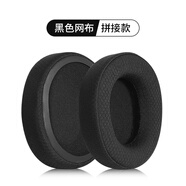 承策 适用松下RP-HD605N耳罩HD805 HD600 HD601耳机套Panasonic专用头戴式降噪隔音海绵垫耳包升级配件 黑色网布款耳罩一对装