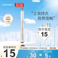 日本进口 资生堂(SHISEIDO) 六角眉笔 03号浅棕色 1.2g/支 持久自然流畅 防水防汗