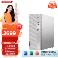 联想（Lenovo）小新个人商务办公台式电脑主机(酷睿12代i5-1235U 16G内存 1TB SSD 正版office)单主机