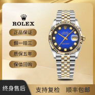 【二手95新】劳力士Rolex 16233 日志型 日历 18k黄金 间金 全自动机械男表  大金表 36mm蓝盘后镶钻 单表