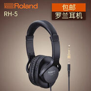 RorlaonRolandRH5数码电子钢琴头戴式监听立体声便携耳机 罗兰RH5耳机