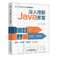 深入理解Java并发  java并发编程实战你不知道的javascript java核心技术卷java编程思想书籍 计算机系统软件多层次讲透CPU并发内核并发Java并发线程池JVM原理JUC