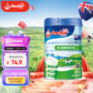 安佳（Anchor）高钙高蛋白脱脂奶粉900g罐装男士女士学生成人奶粉新西兰进口奶源