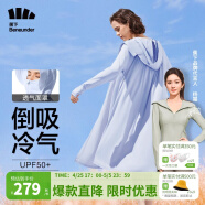 蕉下（beneunder）防晒衣女防紫外线夏季薄款防晒服女士披肩服短外套 纯净蓝/升级长款