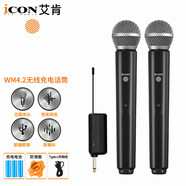 艾肯艾肯WM4.1/4.2无线动圈麦可充电麦克风主播户外直播唱歌会仪主持KTV喊麦声卡套餐话筒设备 WM4.2无线麦【一拖二】 1对1专业服务