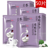 一枝春（onespring） 美白面膜贴 蚕丝蛋白保湿补水滋润控油男女士祛痘印免洗收毛孔提亮肤色学生 【嫩白】50片(高)