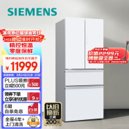 西门子（SIEMENS）462升精控恒鲜一级能效法式多门对开门大容量冰箱超薄嵌入式零度保鲜玻璃门白色462W(KF72FVA20C)