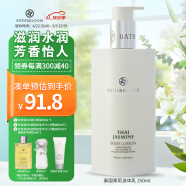 BATH&BLOOM泰国茉莉身体乳250ml女保持水分留香滋润润肤乳香体乳清爽不油腻 250ml