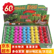 恐龙蛋侏罗纪儿童恐龙蛋可孵化小恐龙膨胀玩具水中孵化恐龙蛋玩具变形泡水孵化蛋儿童玩具送男孩女孩生日礼物 彩色裂痕60个盒装