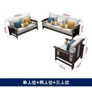 文归 新中式实木沙发客厅小户型茶几组合家用木制现代简易沙发家具 标准款 1+2+3
